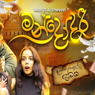 Download Mandodari - Mac D | Shevon X Mp3 Song for free. Latest Sinhala music available on SriTune.